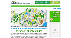 Desktop Screenshot of open.checkatoilet.com