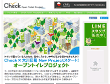 Tablet Screenshot of open.checkatoilet.com