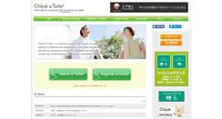 Desktop Screenshot of en.checkatoilet.com