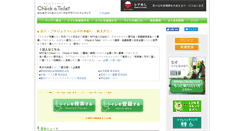 Desktop Screenshot of checkatoilet.com